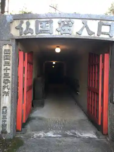 金乗院放光寺のその他建物