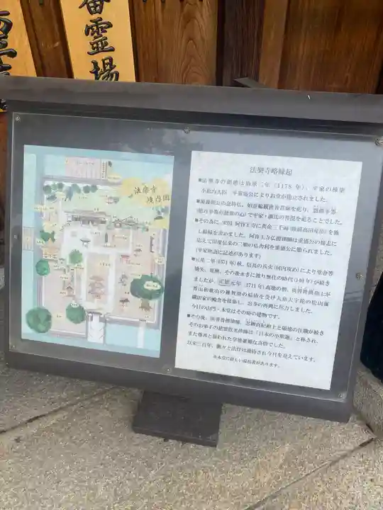 法楽寺(大阪府)