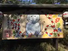 櫻木神社の絵馬