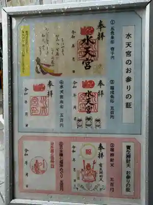 水天宮(東京都)