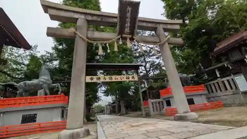 阿部野神社(大阪府)