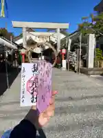 尾張猿田彦神社(愛知県)