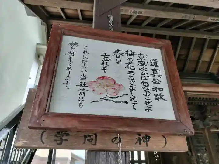 畑中神社(東京都)