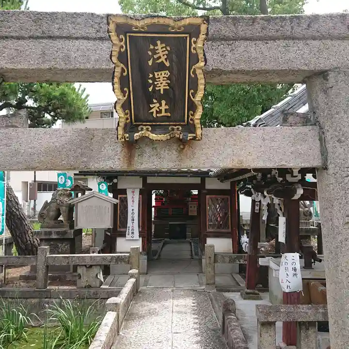 浅澤社(住吉大社境外末社)の鳥居