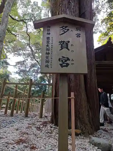伊勢神宮外宮（豊受大神宮）(三重県)