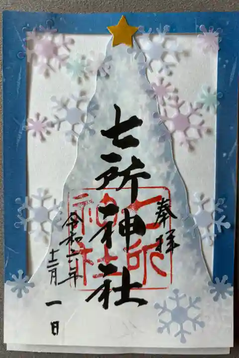 12月限定「粉雪」500円