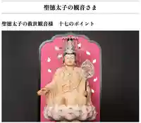 伊勢の国 四天王寺(三重県)