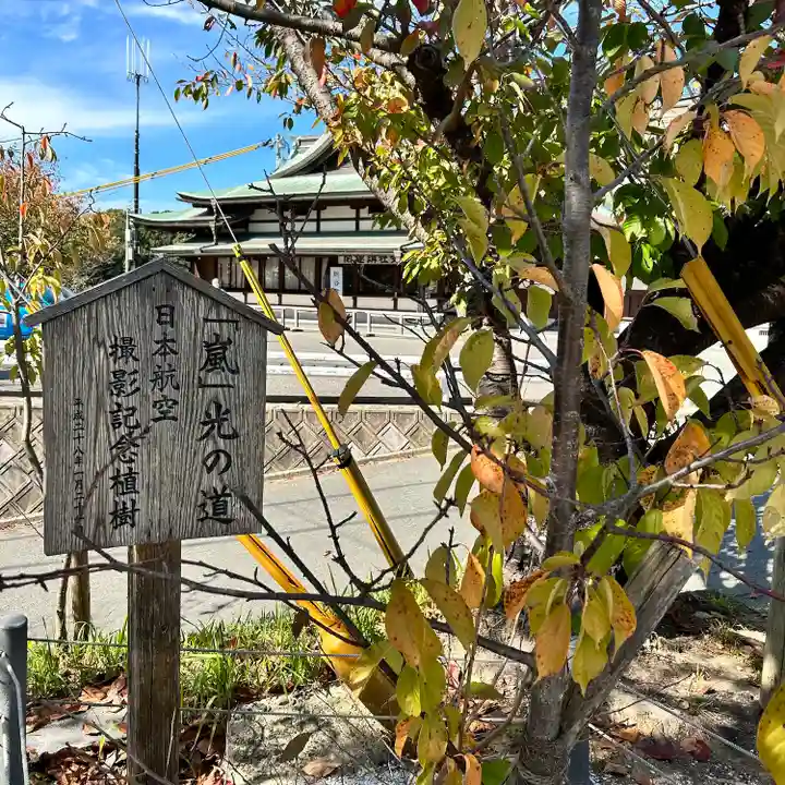 宮地嶽神社(福岡県)