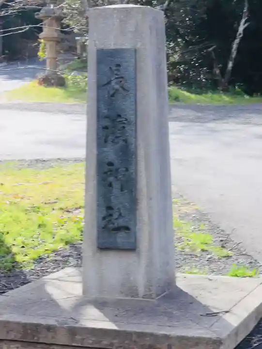 長浜神社(島根県)