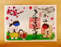 多治速比売神社の御朱印