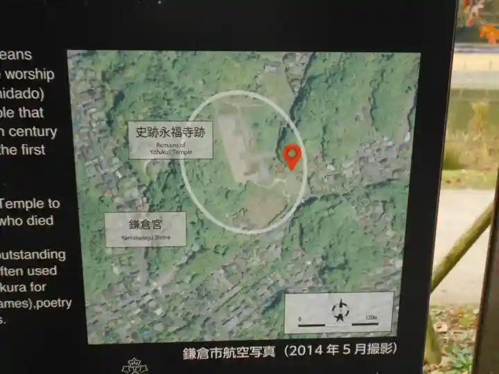 永福寺跡(永福寺址)のその他建物