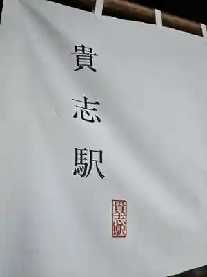 たま神社(和歌山県)