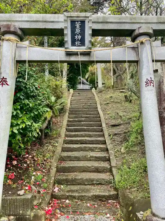 菅原神社の{uncategorized: "未分類", other: "その他", undefined: "問題あり", building: "その他建物", grave: "お墓", sacred_gate: "鳥居", guardian: "狛犬", statue: "像", buddha: "仏像", history: "歴史", nature: "自然", garden: "庭園", animal: "動物", pagoda: "塔", temizu: "手水舎", mountain_gate: "山門・神門", sanctuary: "本殿・本堂", subordinate: "末社・摂社", art: "芸術", scenery: "景色", jizo: "地蔵", ema: "絵馬", goshuin: "御朱印", omikuji: "おみくじ", items: "授与品その他", amulet: "お守り", goshuincho: "御朱印帳", eats: "食事", festival: "お祭り", votive_dance: "神楽", shichigosan: "七五三参", wedding: "結婚式", experience: "体験その他", initially: "初詣", around: "周辺", anti_infection: "感染症対策"}
