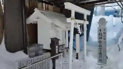 手稲神社(北海道)