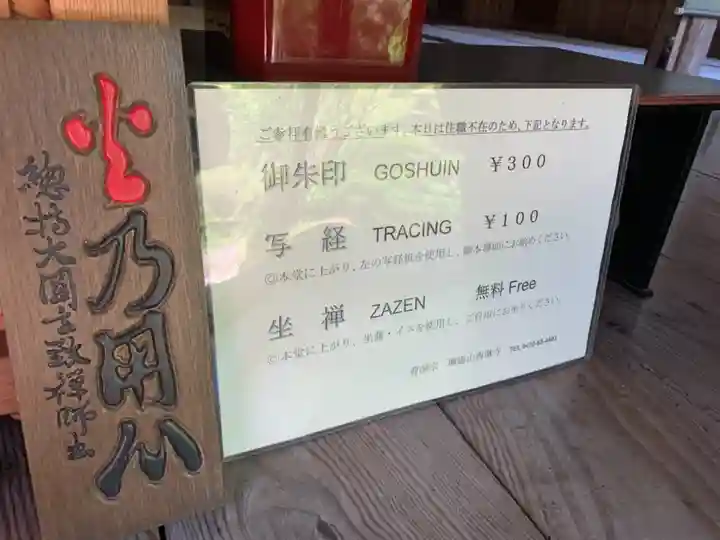 西琳寺のその他建物