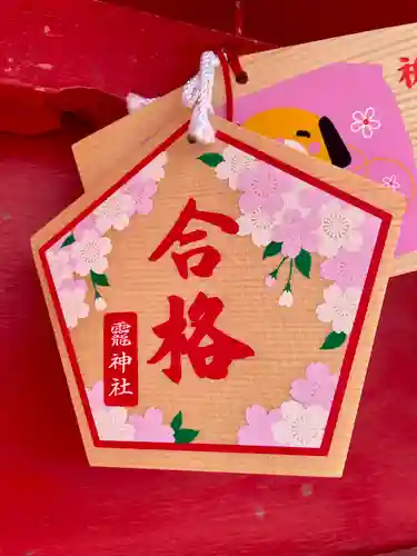 法霊山龗神社(青森県)