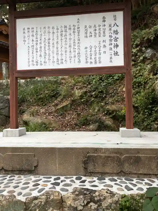 厳原八幡宮神社(長崎県)
