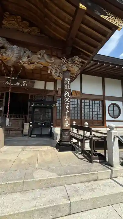 野坂寺(埼玉県)