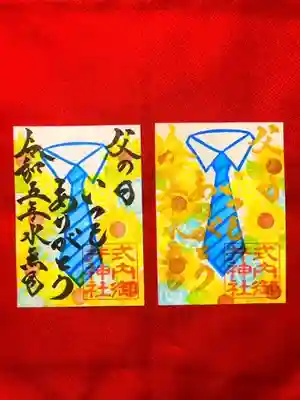 御井神社(岐阜県)