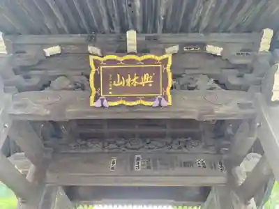 宗隆寺(神奈川県)
