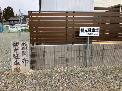 三ツ石神社の{uncategorized: "未分類", other: "その他", undefined: "問題あり", building: "その他建物", grave: "お墓", sacred_gate: "鳥居", guardian: "狛犬", statue: "像", buddha: "仏像", history: "歴史", nature: "自然", garden: "庭園", animal: "動物", pagoda: "塔", temizu: "手水舎", mountain_gate: "山門・神門", sanctuary: "本殿・本堂", subordinate: "末社・摂社", art: "芸術", scenery: "景色", jizo: "地蔵", ema: "絵馬", goshuin: "御朱印", omikuji: "おみくじ", items: "授与品その他", amulet: "お守り", goshuincho: "御朱印帳", eats: "食事", festival: "お祭り", votive_dance: "神楽", shichigosan: "七五三参", wedding: "結婚式", experience: "体験その他", initially: "初詣", around: "周辺", anti_infection: "感染症対策"}