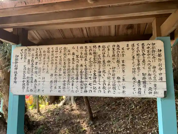 金刀比羅神社(千葉県)