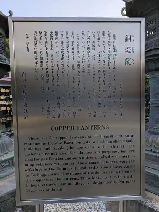 上野東照宮(東京都)