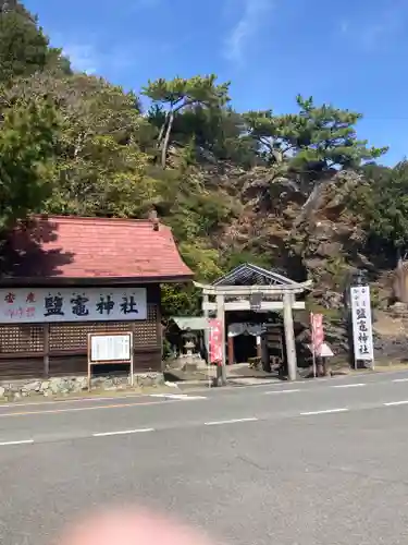 鹽竈神社の鳥居