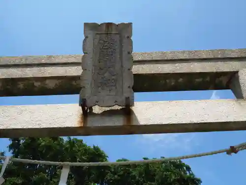 浅間大神のその他建物