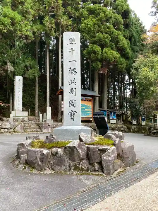 比叡山延暦寺の{uncategorized: "未分類", other: "その他", undefined: "問題あり", building: "その他建物", grave: "お墓", sacred_gate: "鳥居", guardian: "狛犬", statue: "像", buddha: "仏像", history: "歴史", nature: "自然", garden: "庭園", animal: "動物", pagoda: "塔", temizu: "手水舎", mountain_gate: "山門・神門", sanctuary: "本殿・本堂", subordinate: "末社・摂社", art: "芸術", scenery: "景色", jizo: "地蔵", ema: "絵馬", goshuin: "御朱印", omikuji: "おみくじ", items: "授与品その他", amulet: "お守り", goshuincho: "御朱印帳", eats: "食事", festival: "お祭り", votive_dance: "神楽", shichigosan: "七五三参", wedding: "結婚式", experience: "体験その他", initially: "初詣", around: "周辺", anti_infection: "感染症対策"}