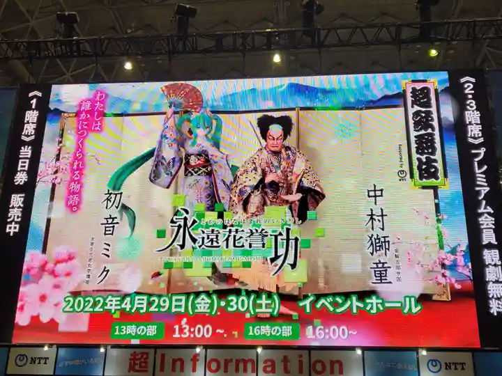 飯玉神社(群馬県)