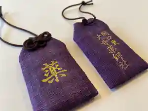 開口神社のお守り(2020年06月22日(月) 22時59分08秒投稿)