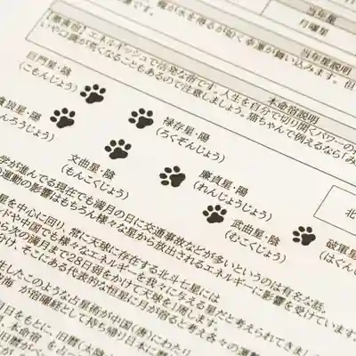 天王山 安楽寺(福井県)