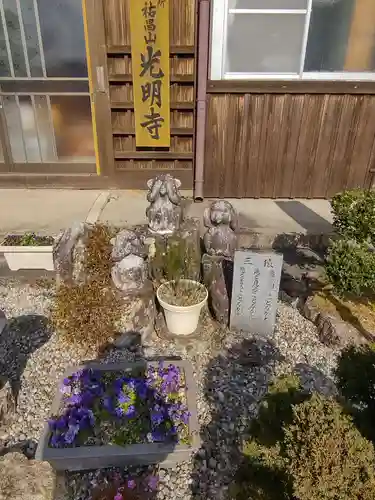 光明寺(三重県)