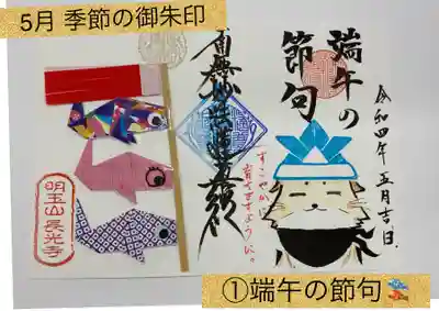 長光寺(長野県)