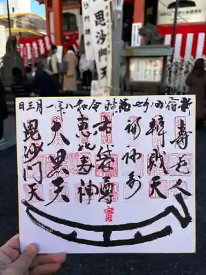 善國寺(東京都)