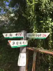 岩船寺の建物その他