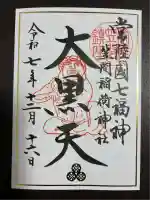 笠間稲荷神社(茨城県)