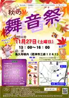 蓮久寺(千葉県)