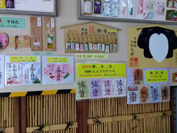 露天神社(お初天神)(大阪府)