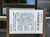 地蔵寺(千葉県)