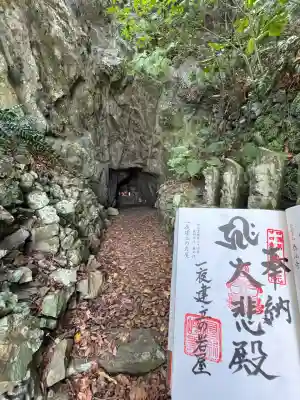 一夜建立の岩屋(高知県)
