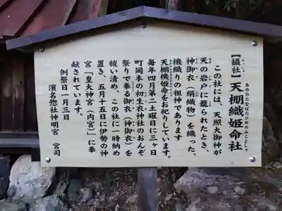濱名惣社神明宮(静岡県)