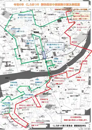 釧路一之宮 厳島神社(北海道)