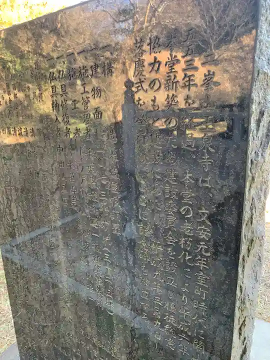 玉泉寺(千葉県)