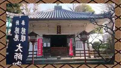 寛永寺開山堂(東京都)