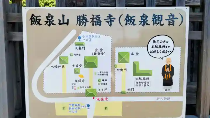 勝福寺(神奈川県)