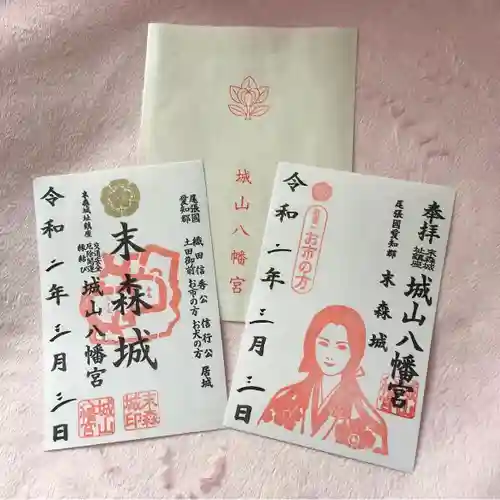 城山八幡宮(愛知県)