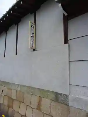 蓮生寺のその他建物