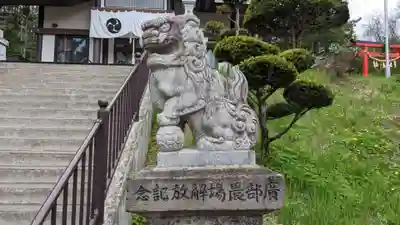 札内神社の狛犬